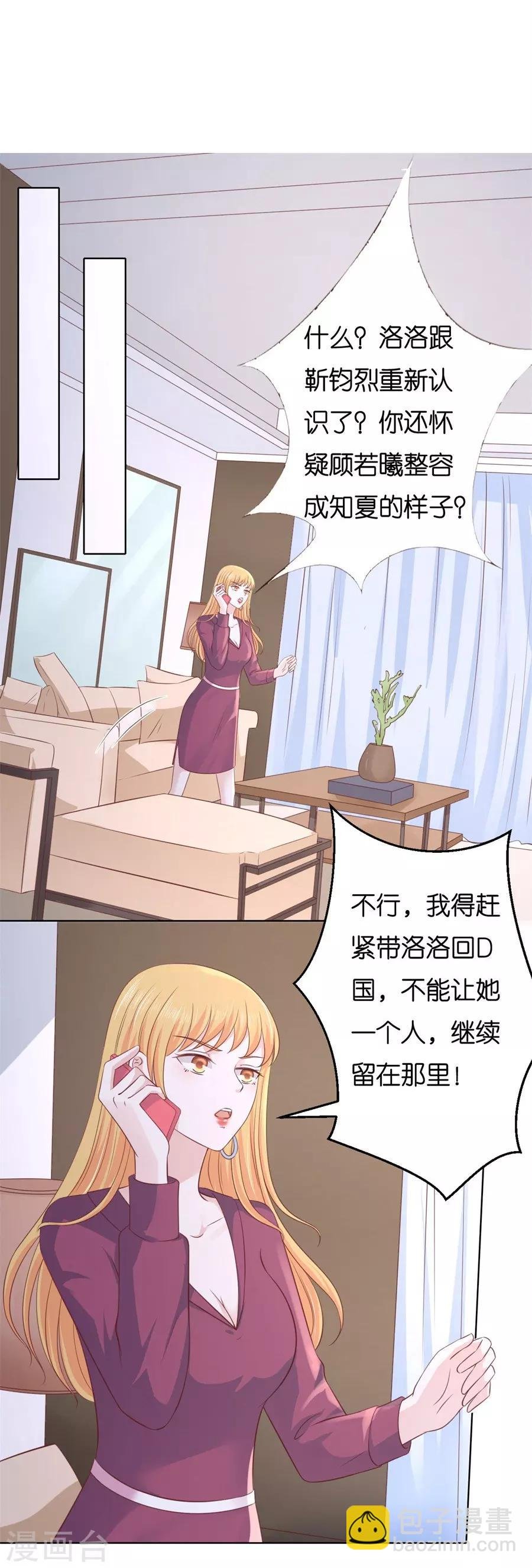 第242话 多方谋动