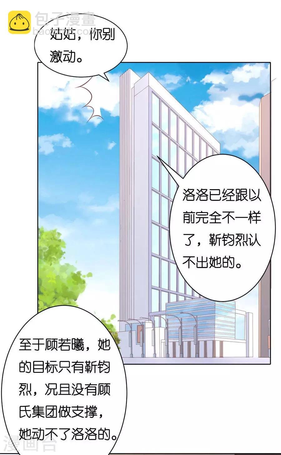 第242话 多方谋动
