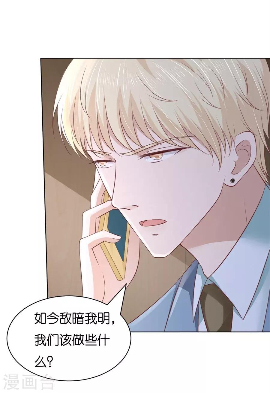 第242话 多方谋动