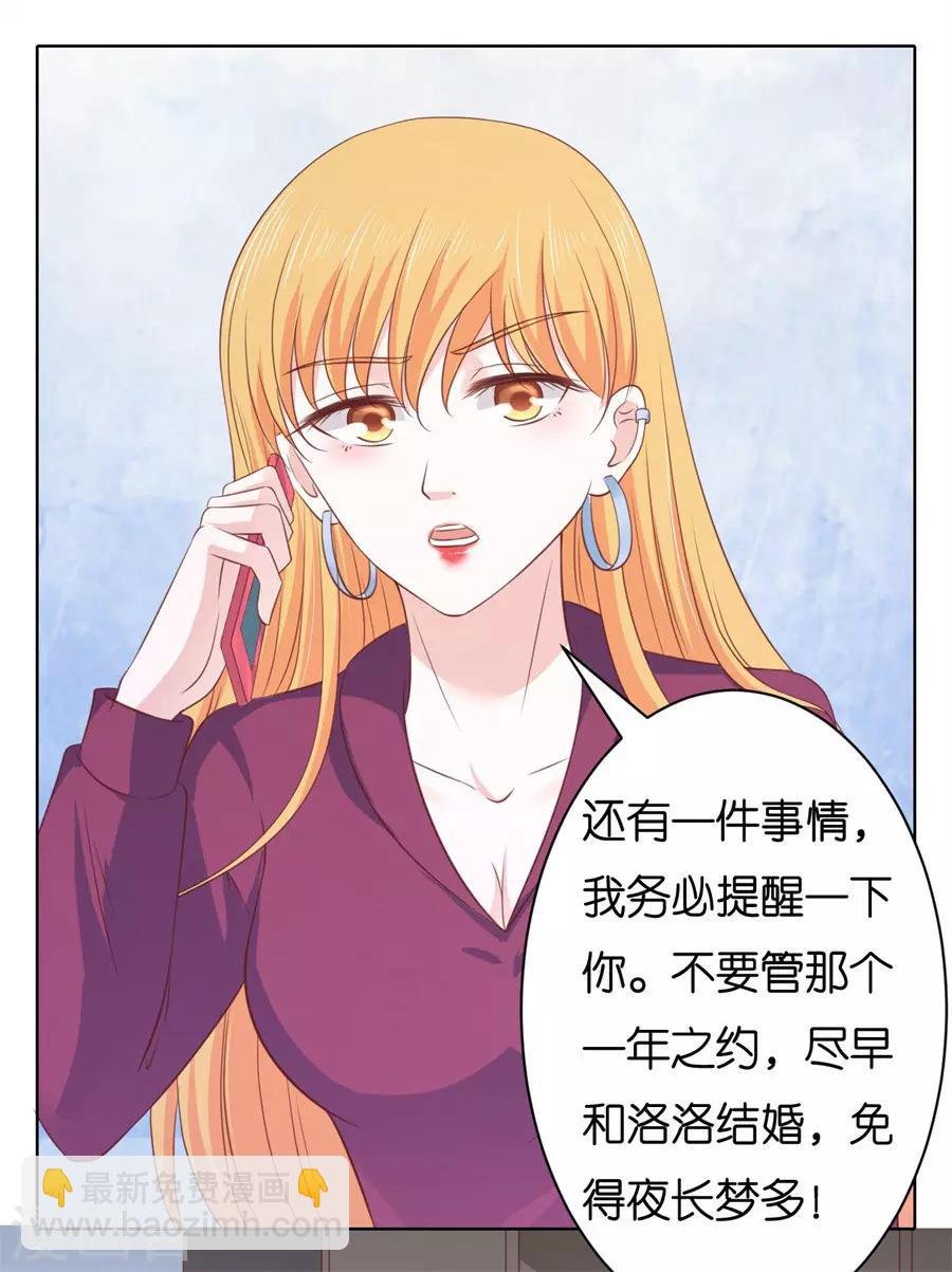第242话 多方谋动