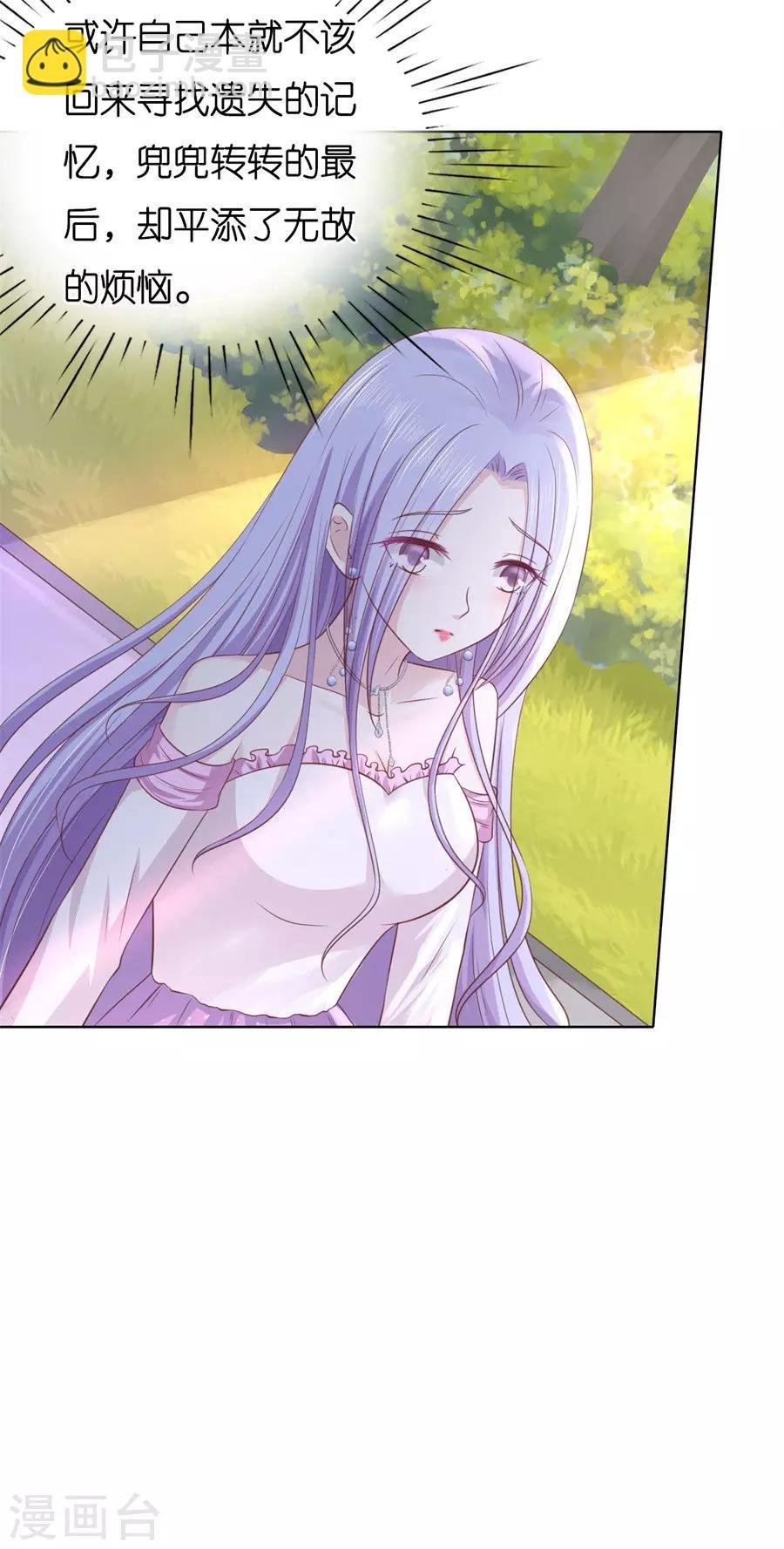 第242话 多方谋动