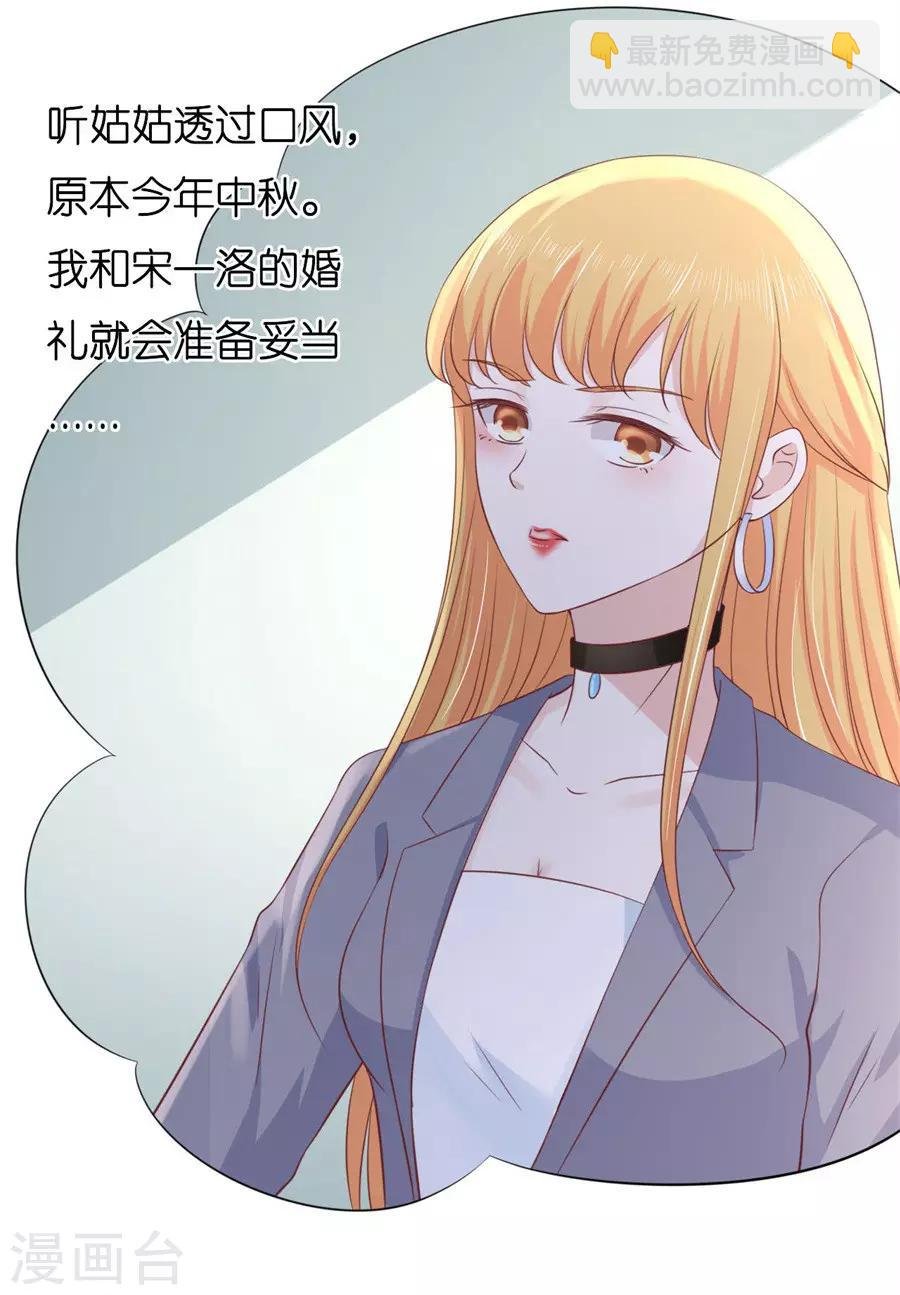 第242话 多方谋动