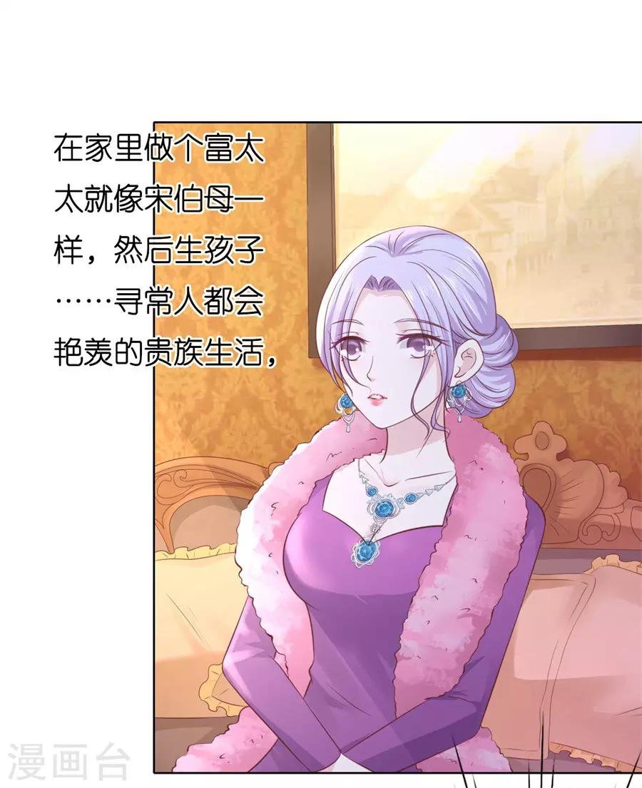 第242话 多方谋动