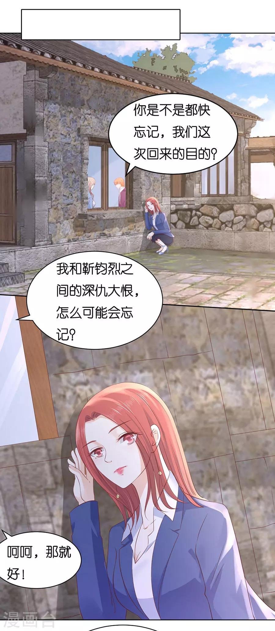 第243话 发现