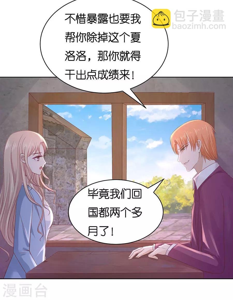 第243话 发现