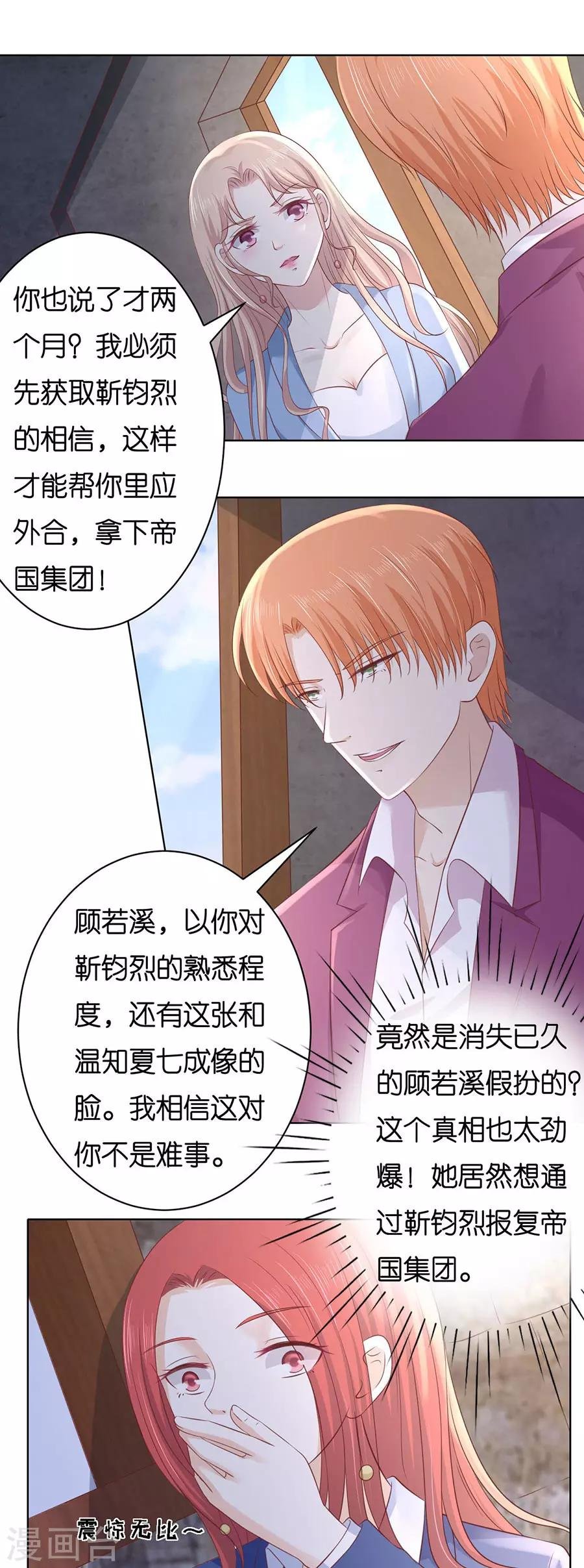 第243话 发现