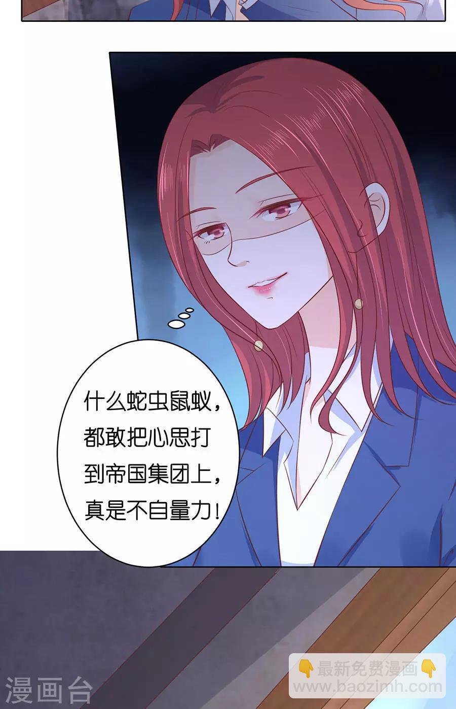 第243话 发现