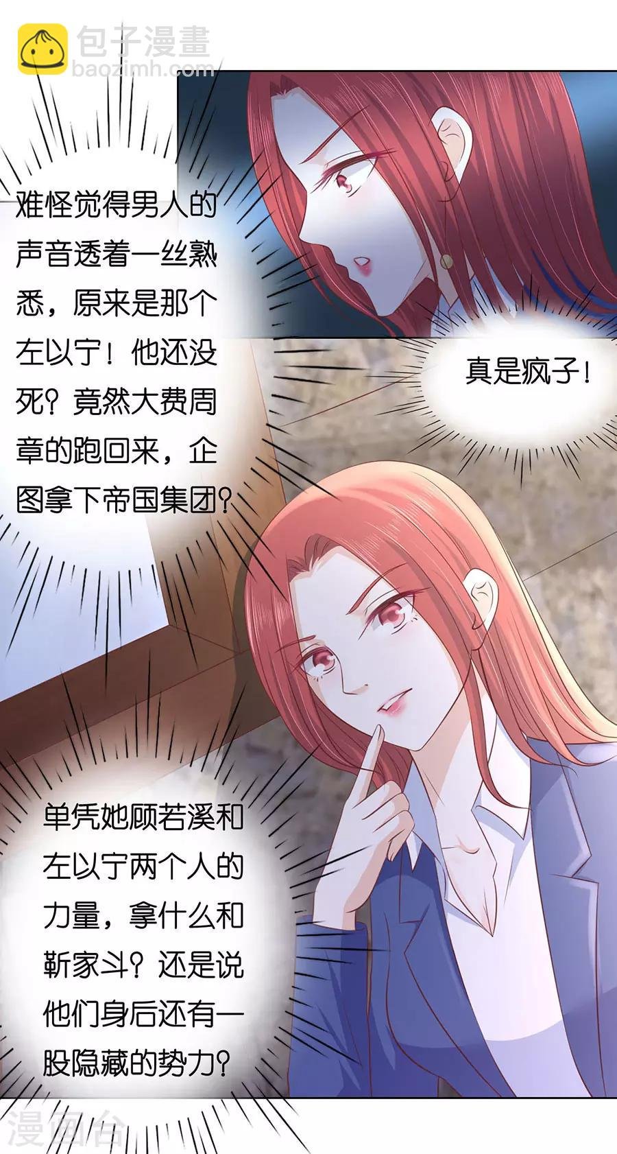 第243话 发现