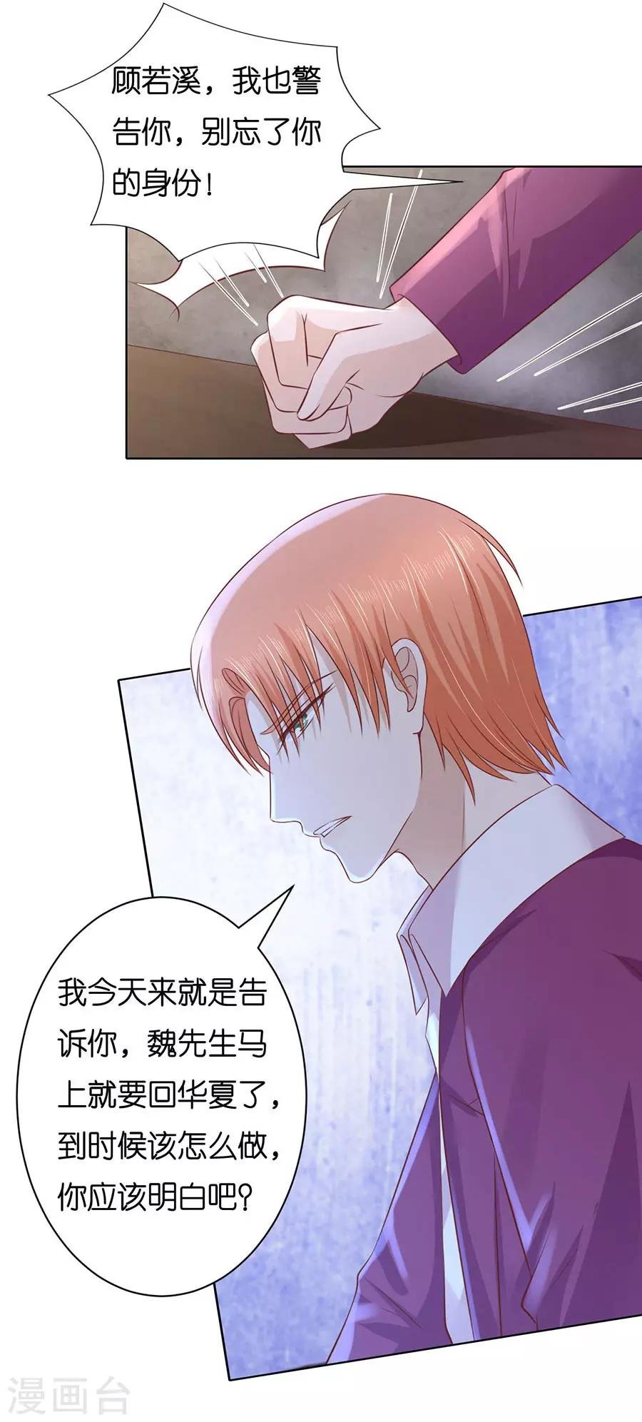 第243话 发现