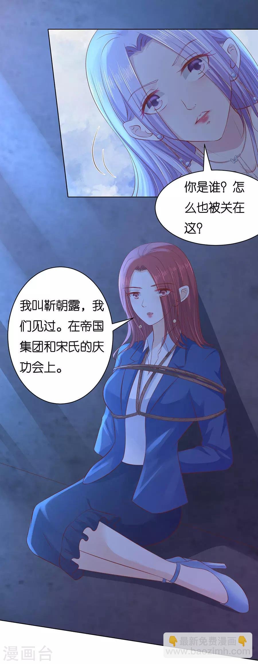 第243话 发现