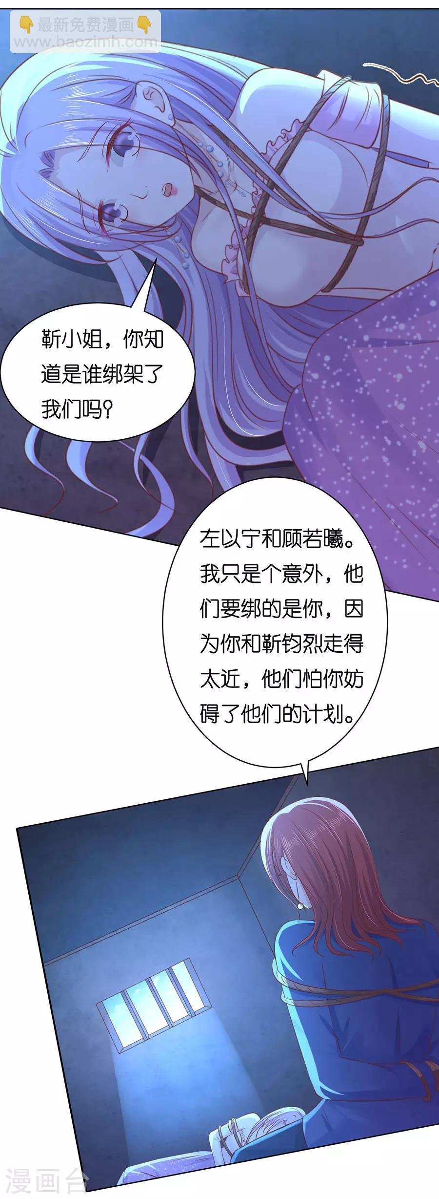 第243话 发现