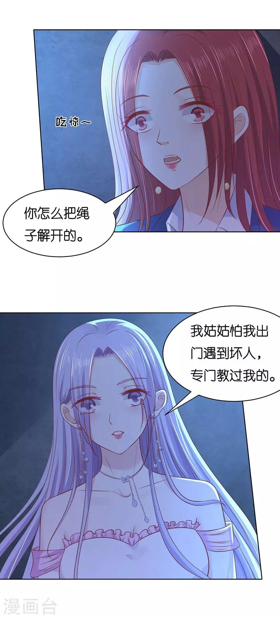 第243话 发现