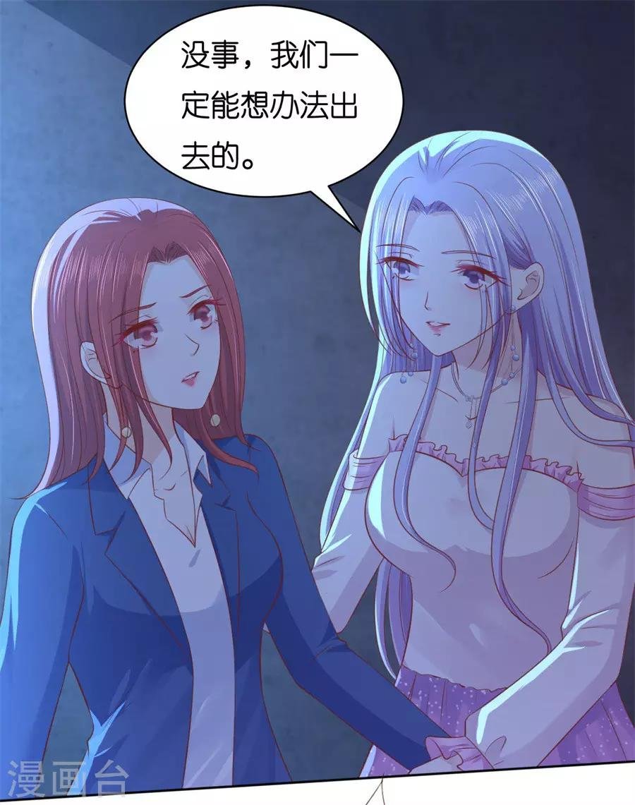 第243话 发现