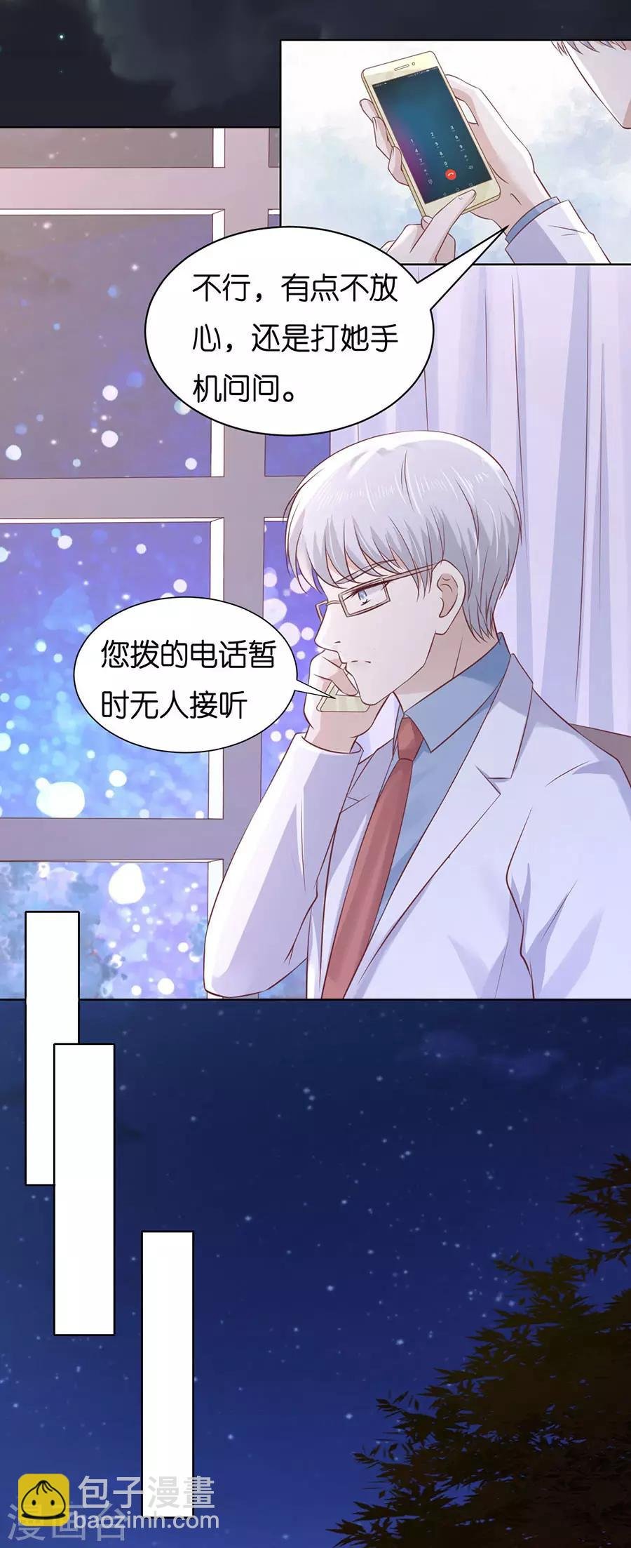 第244话 失踪