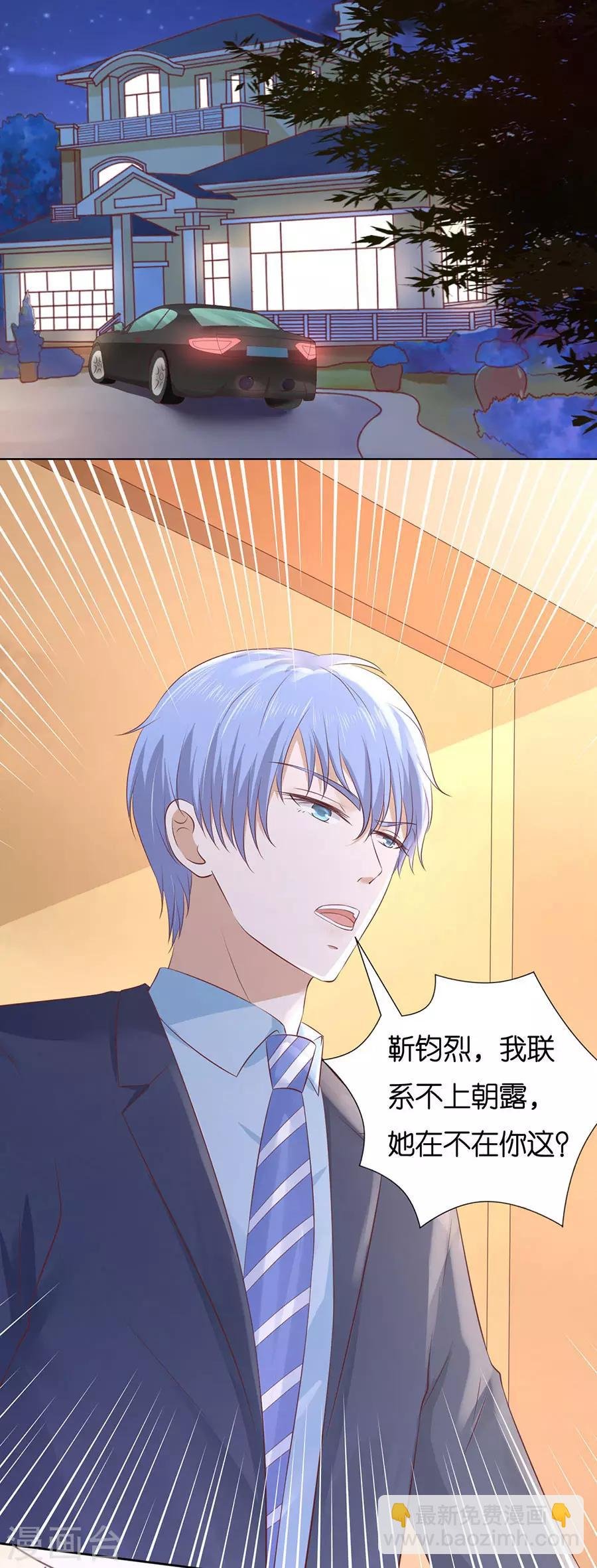 第244话 失踪