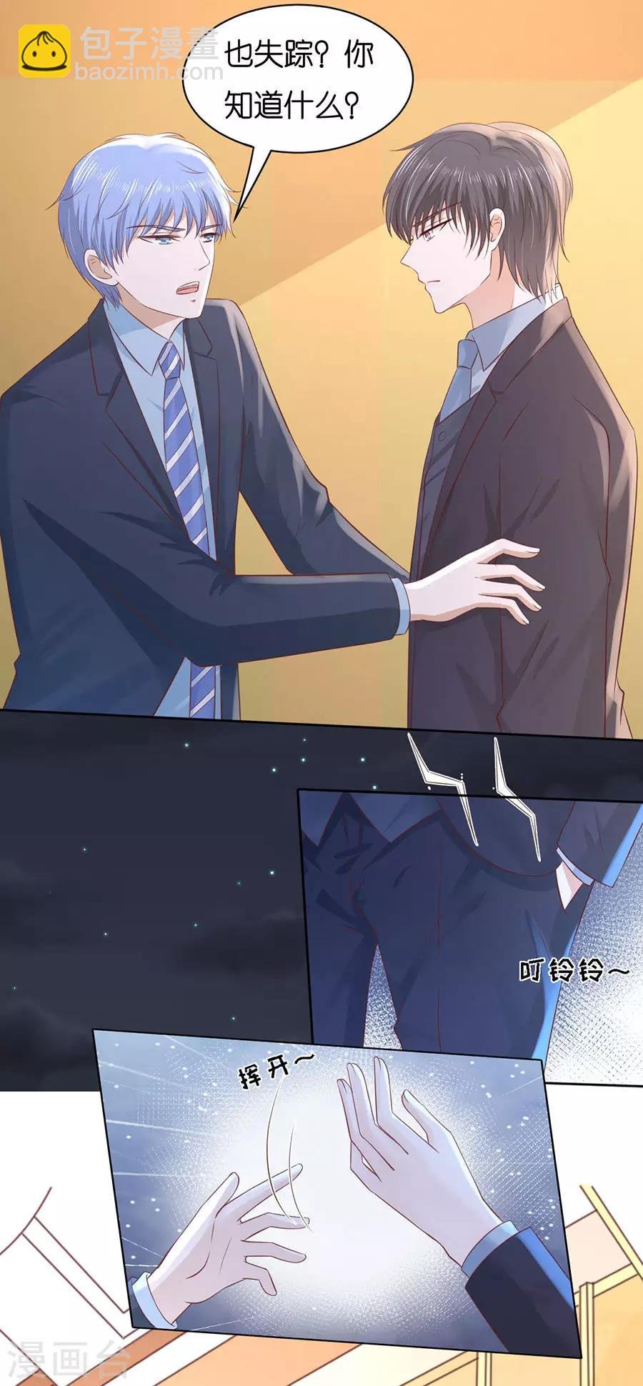 第244话 失踪