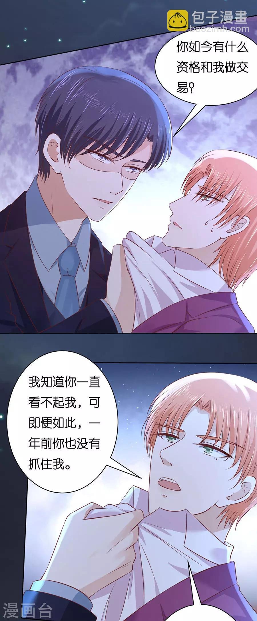 第246话 原谅