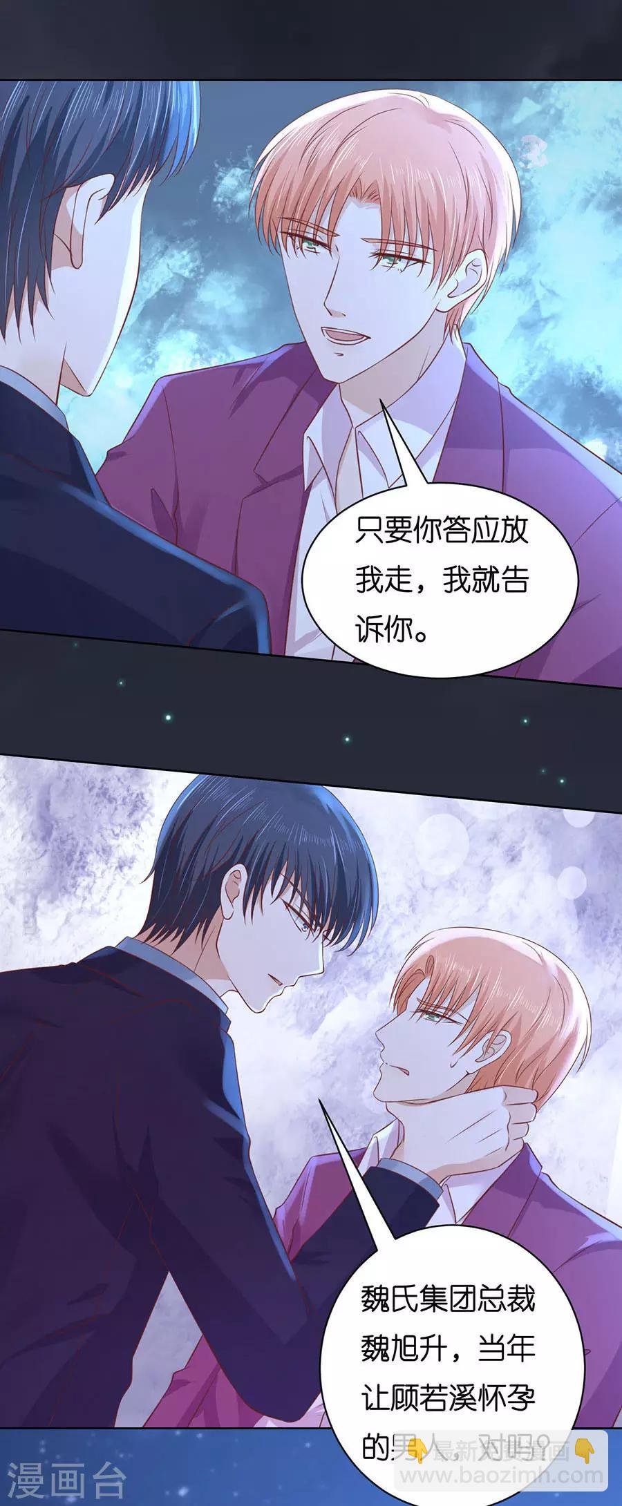 第246话 原谅