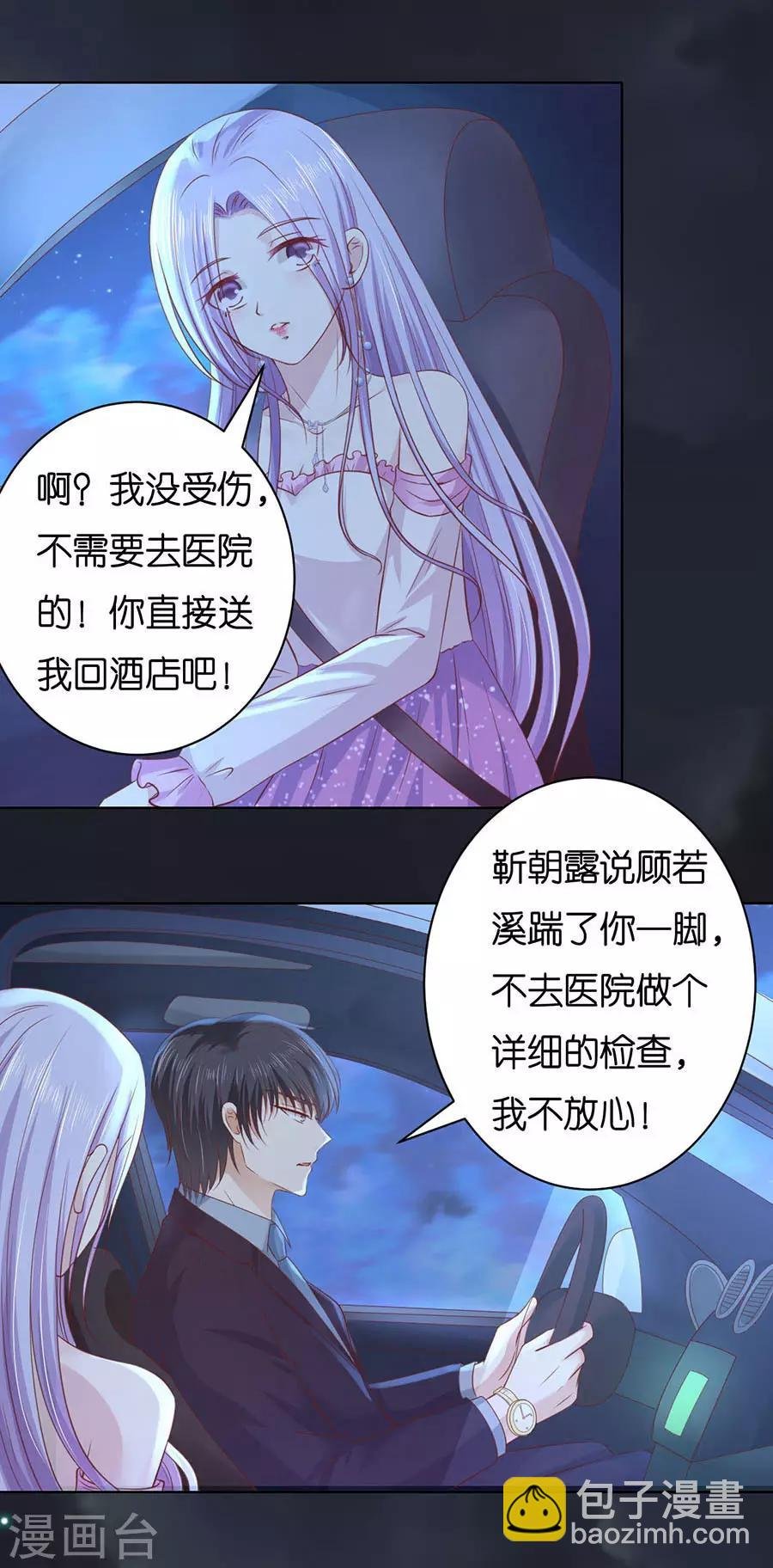第246话 原谅