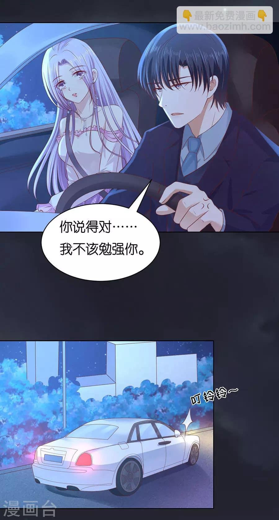 第246话 原谅