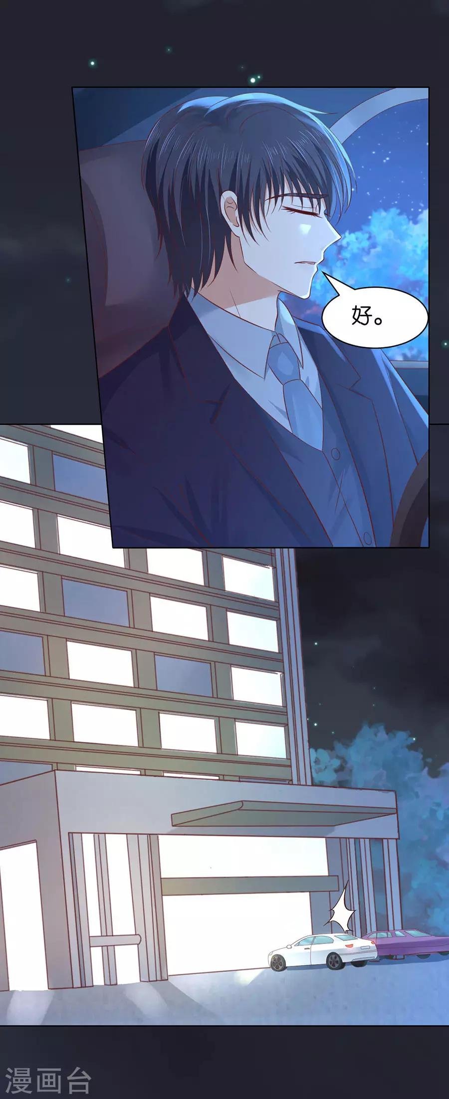 第246话 原谅