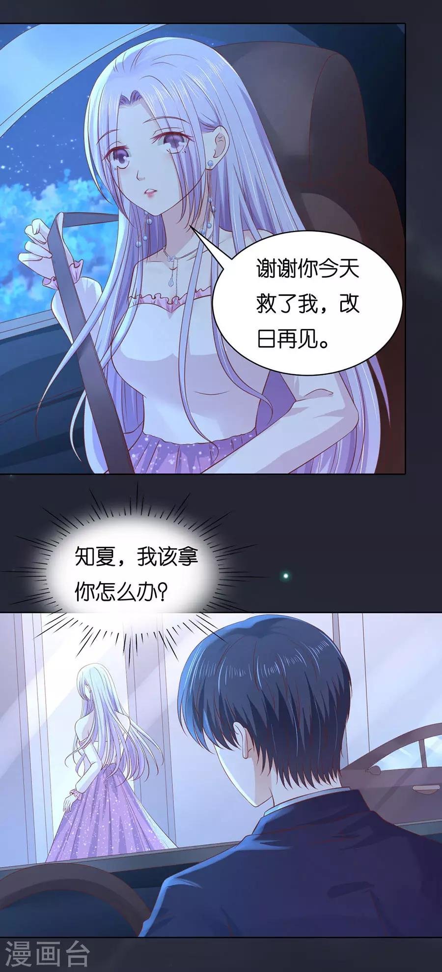 第246话 原谅