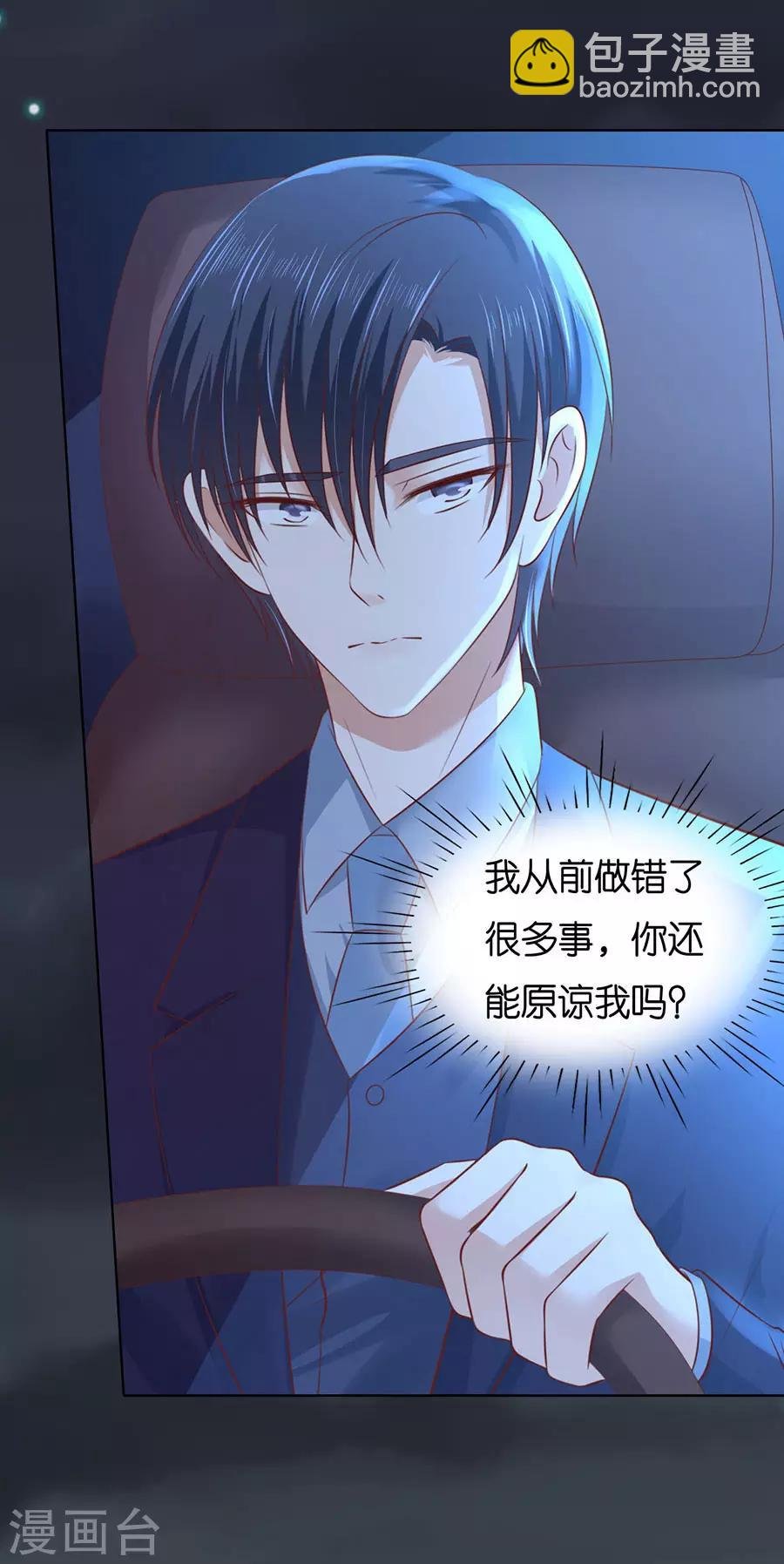 第246话 原谅