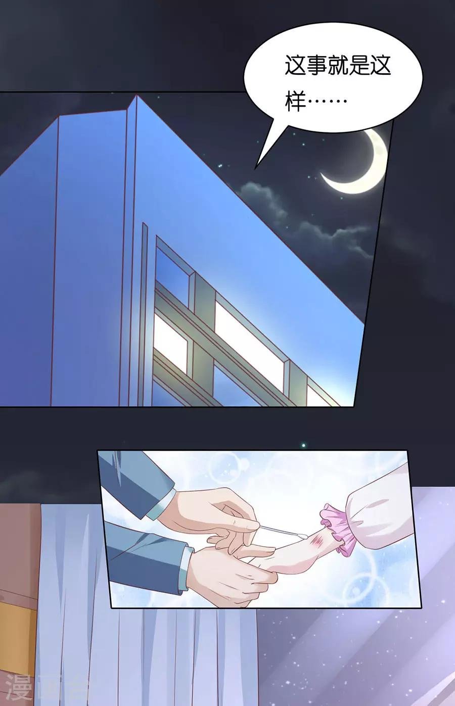 第247话 真相