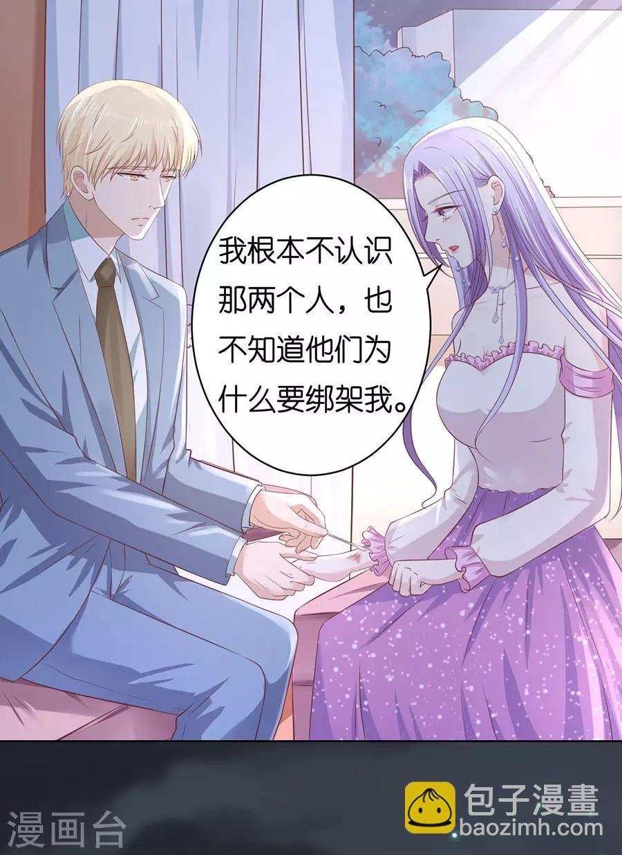 第247话 真相