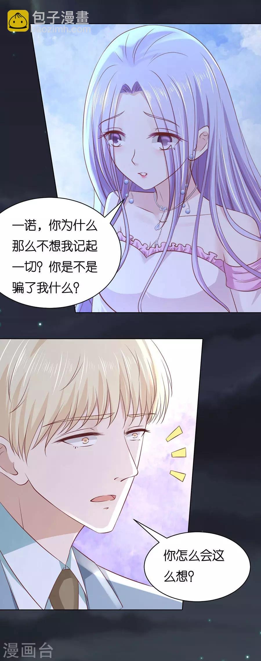 第247话 真相