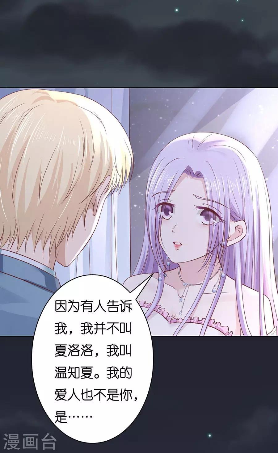 第247话 真相