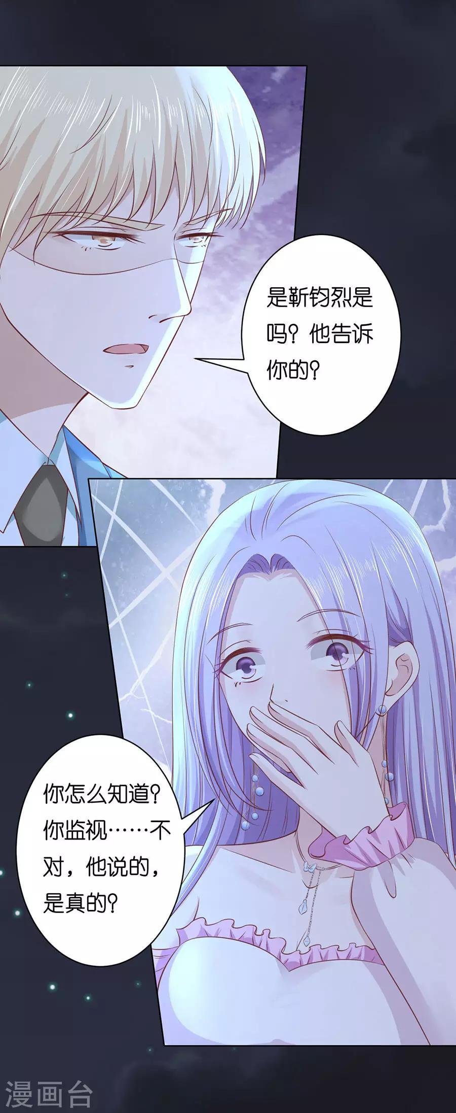 第247话 真相