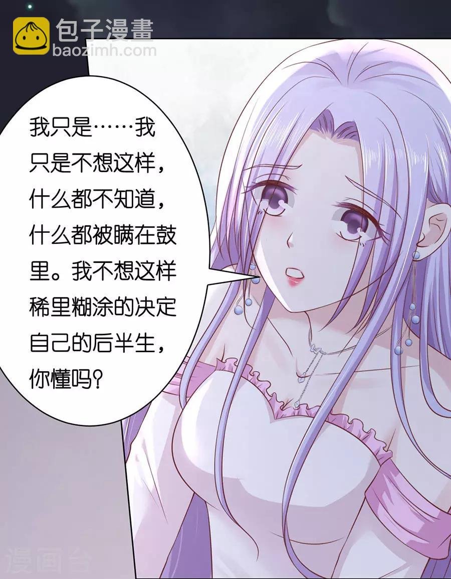 第247话 真相