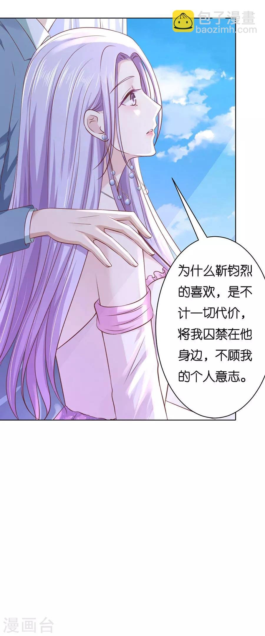 第248话 错过