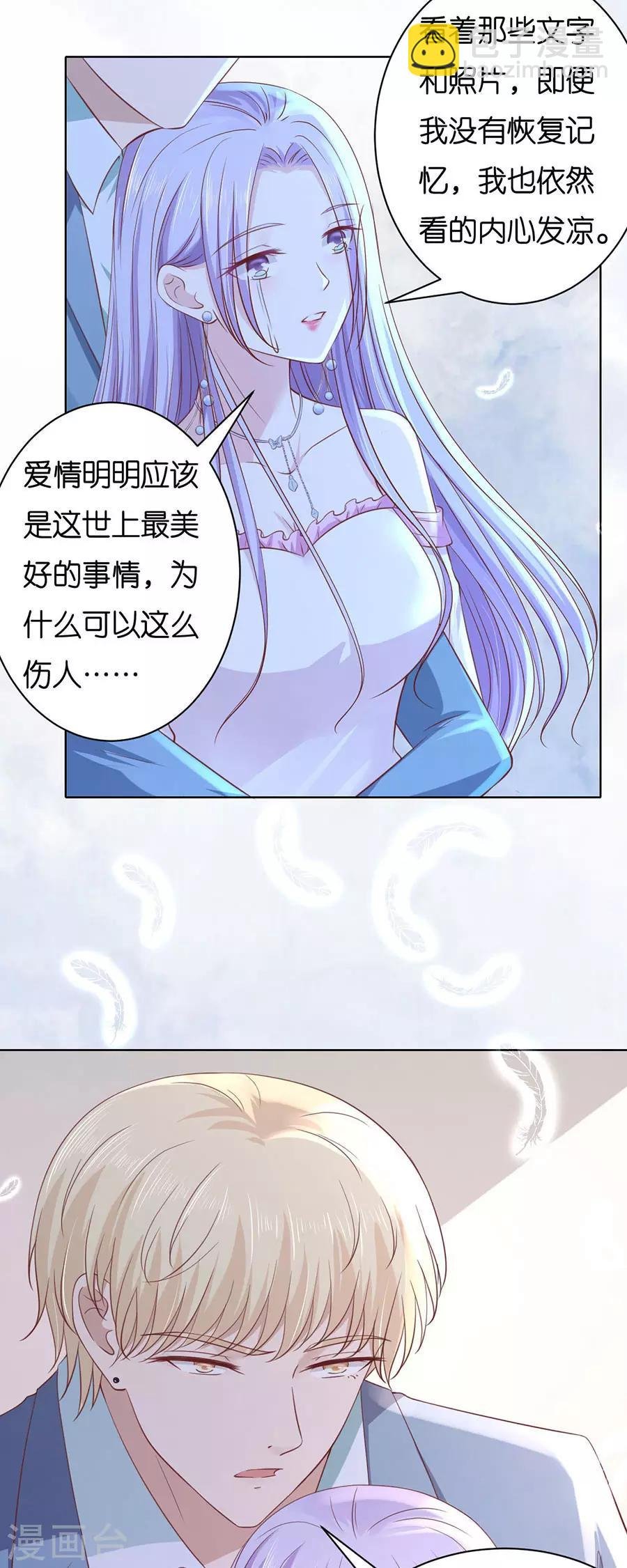 第248话 错过