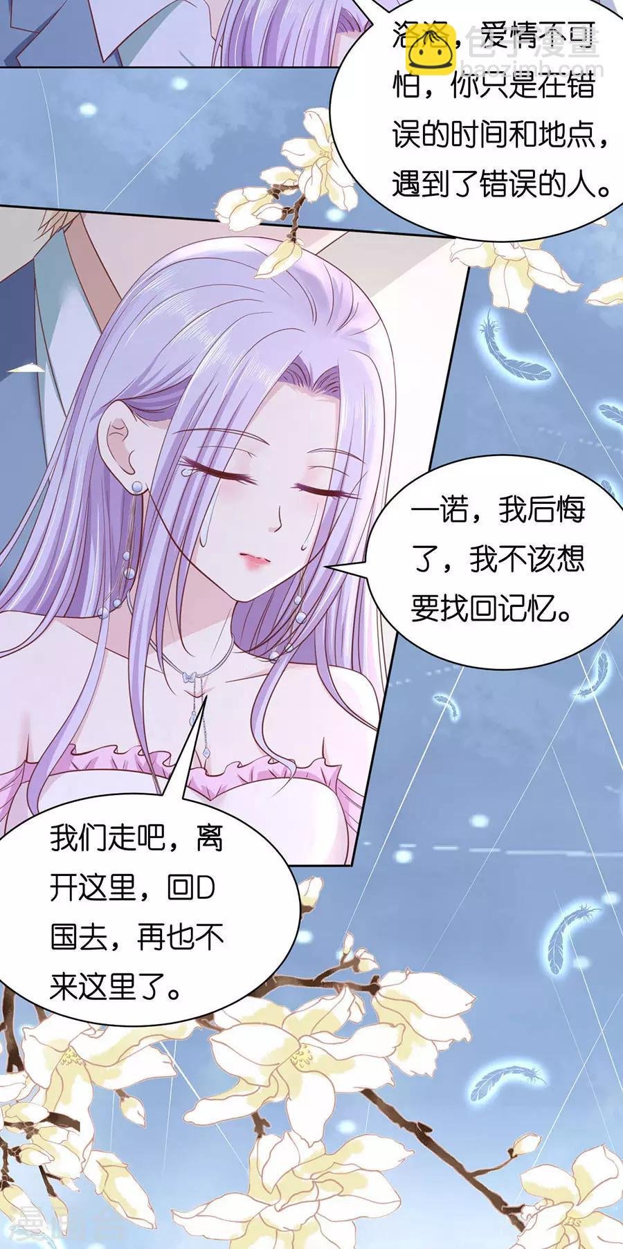 第248话 错过