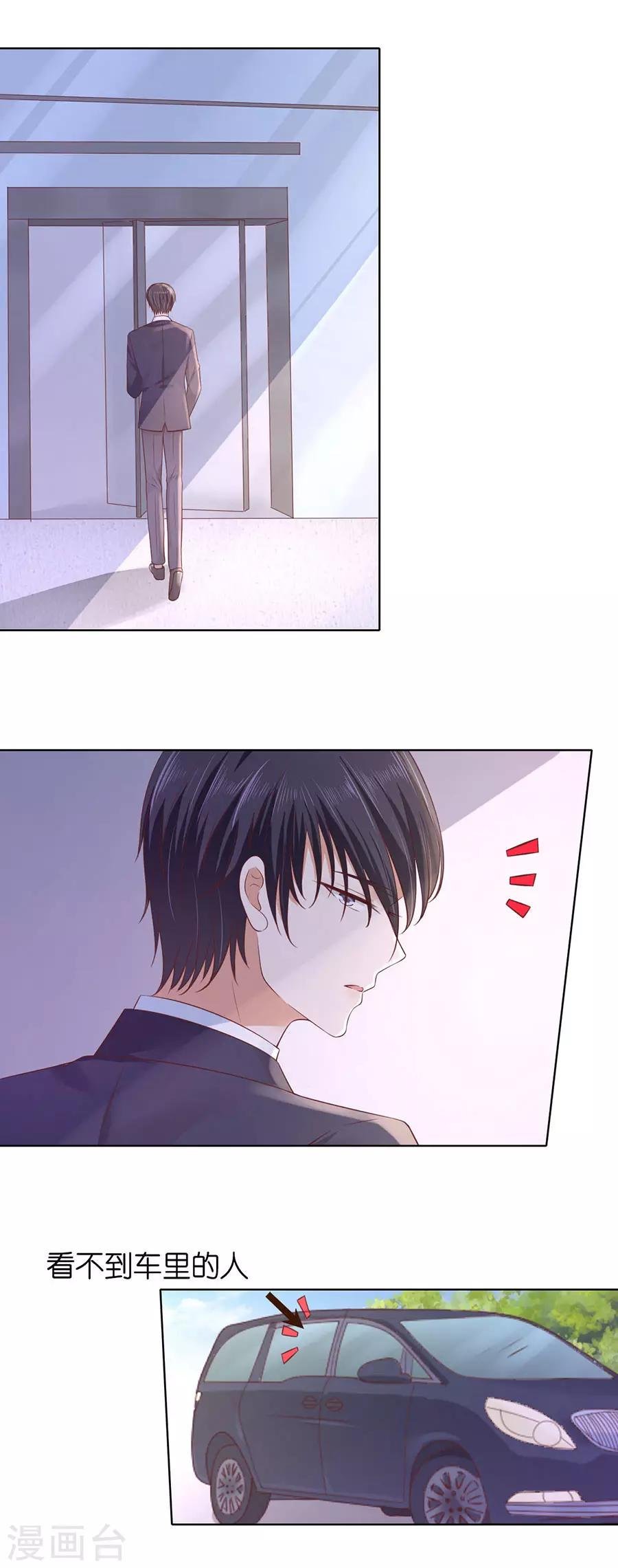 第248话 错过