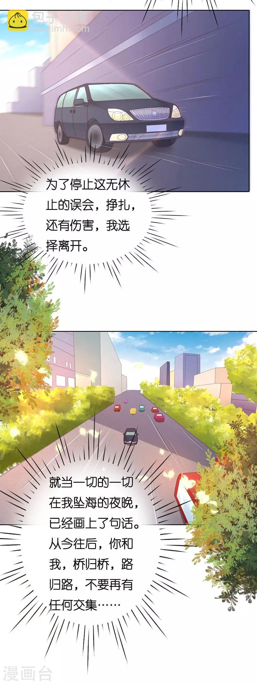 第248话 错过