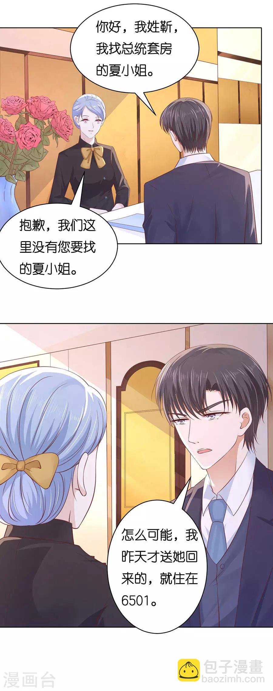 第248话 错过