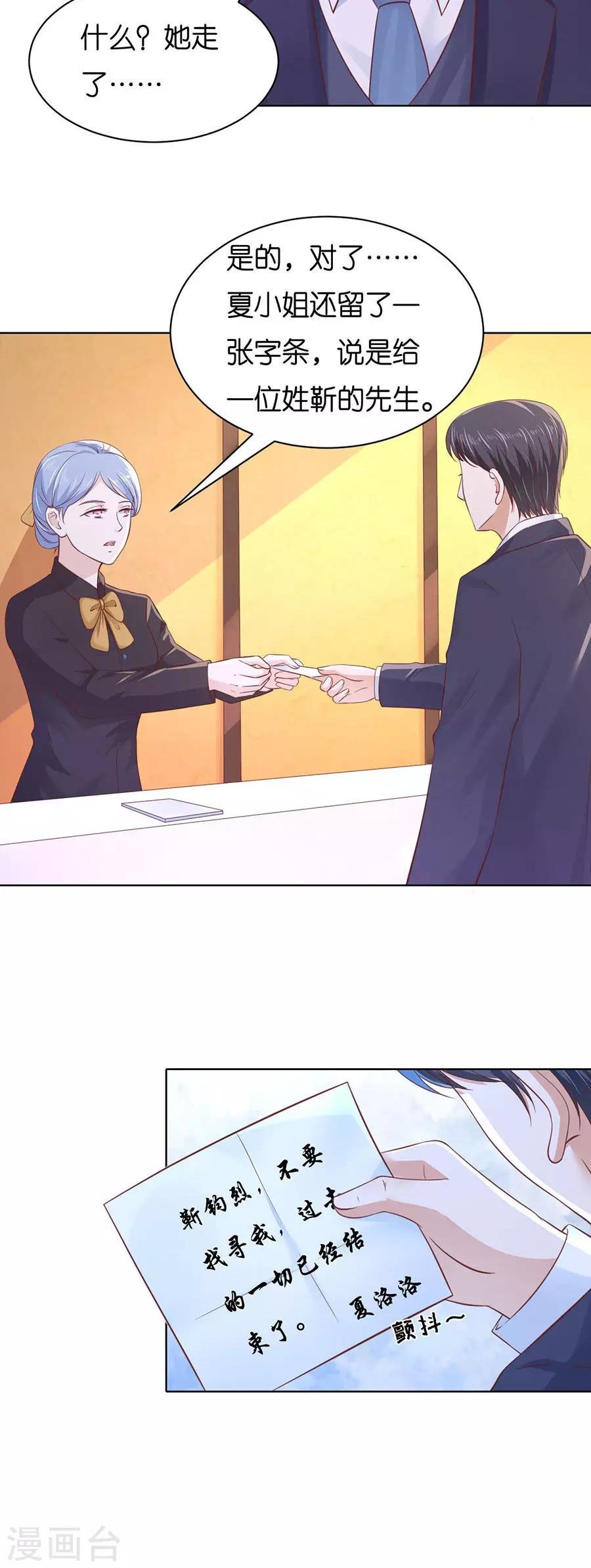 第248话 错过