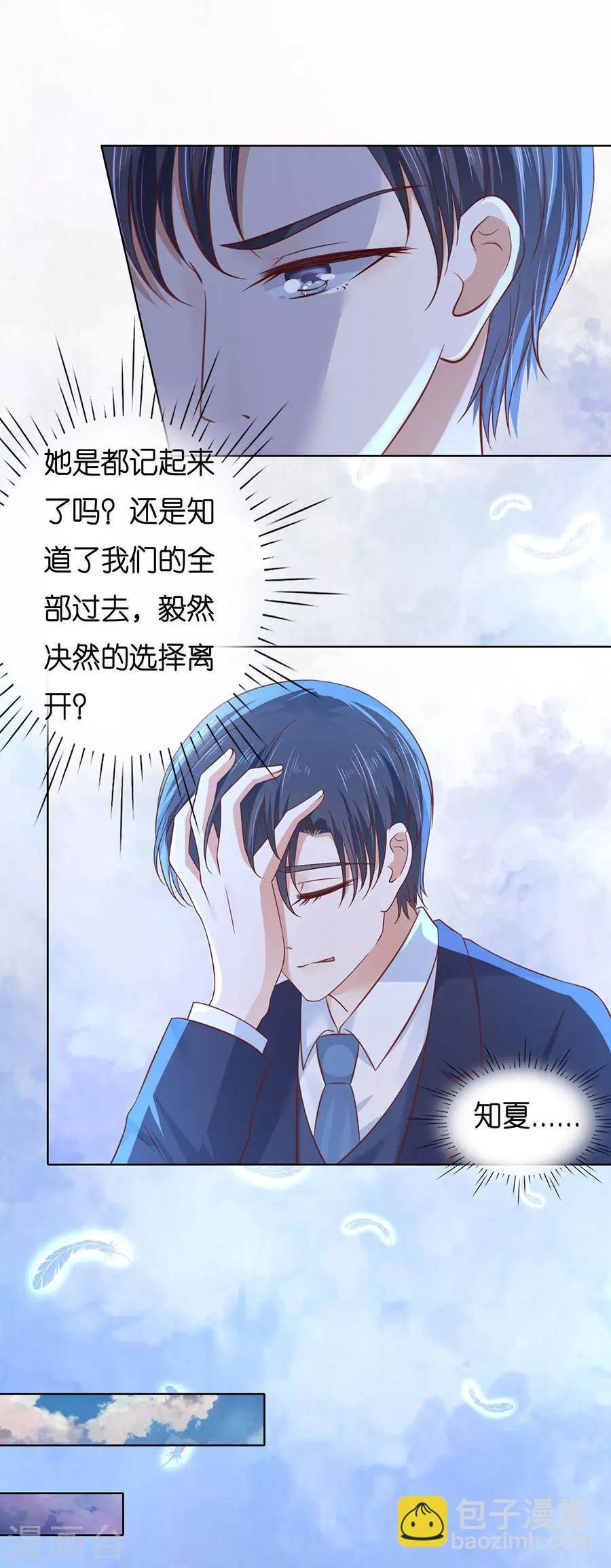 第248话 错过