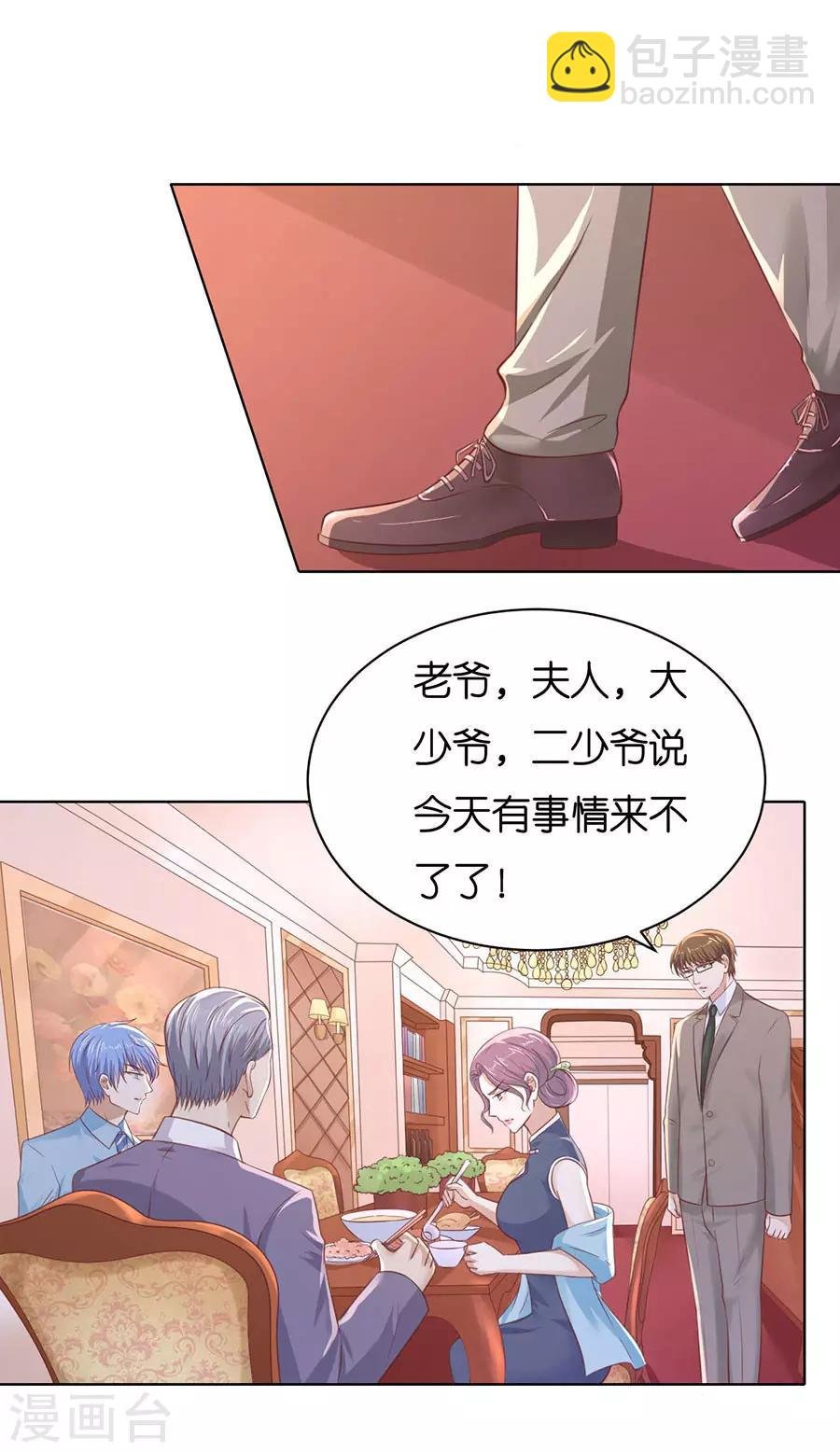 第248话 错过