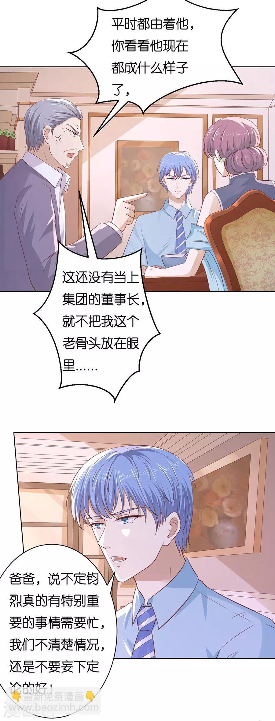 第249话 想念