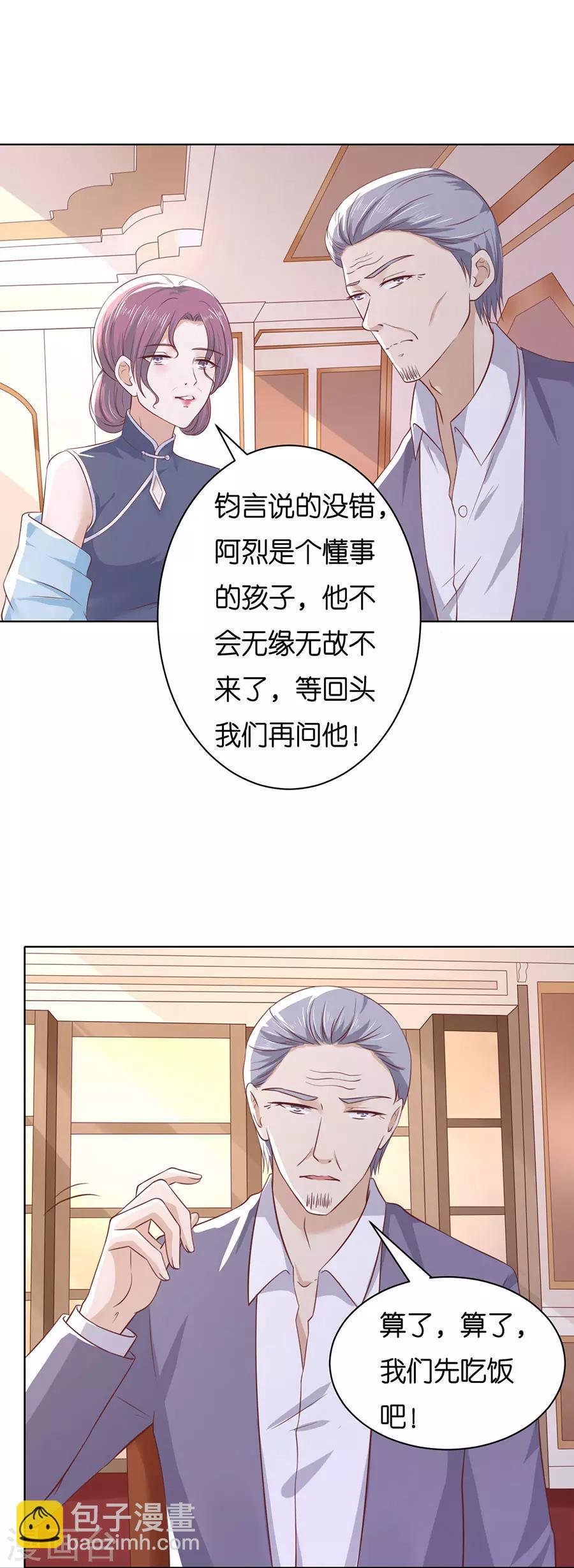 第249话 想念