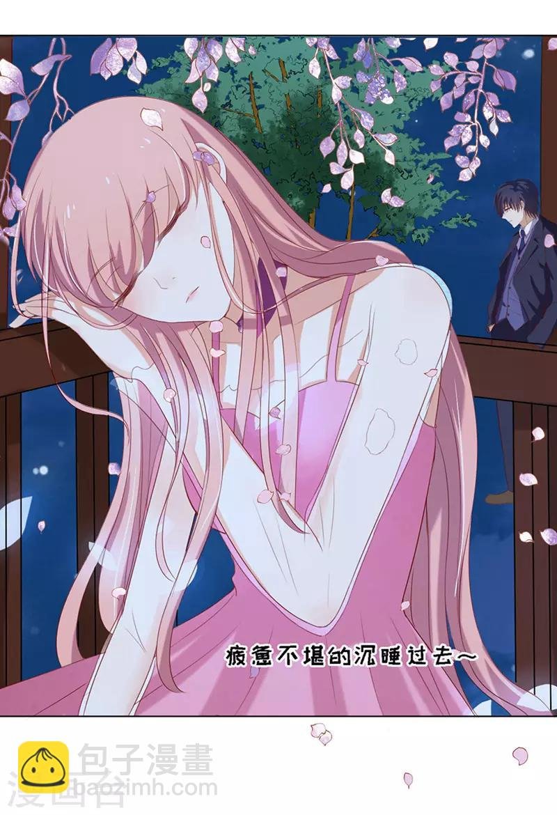 第25话 被小三了？1