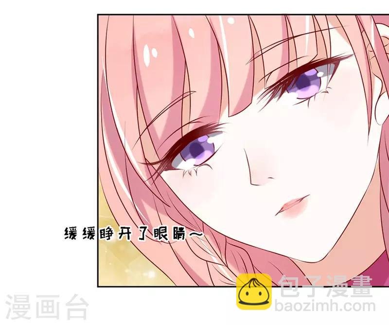 第25话 被小三了？1