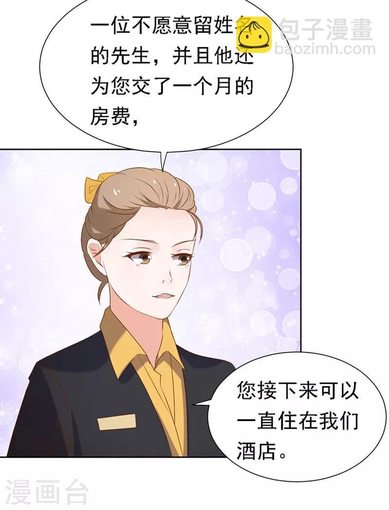 第25话 被小三了？1