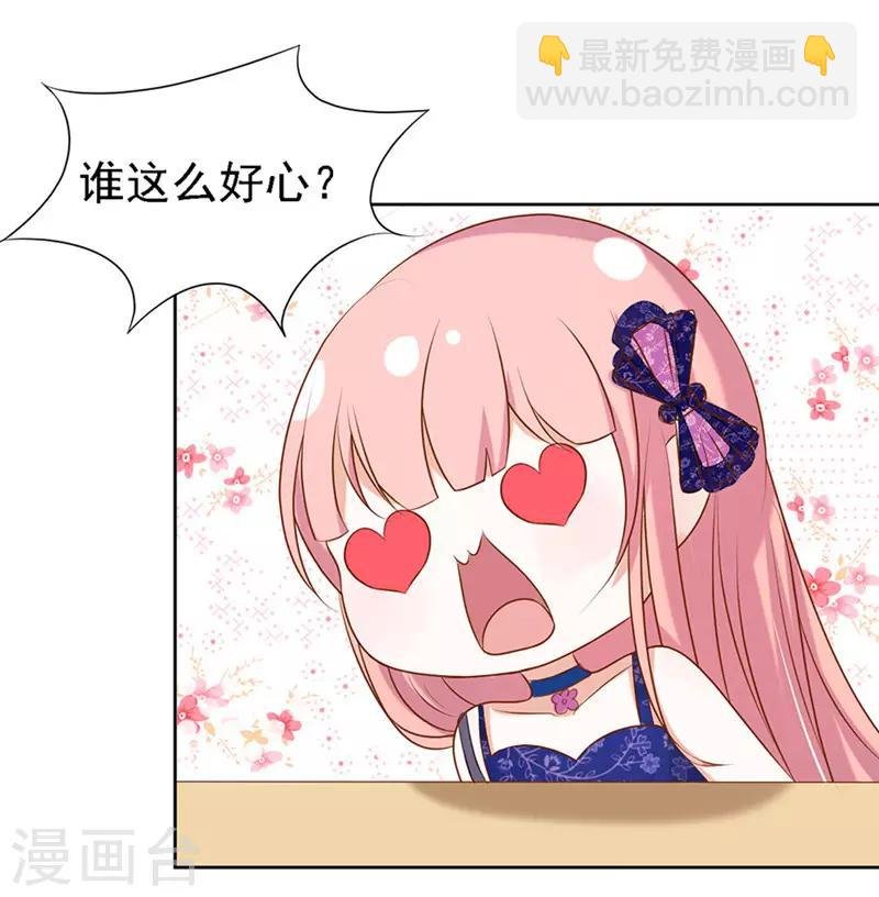 第25话 被小三了？1