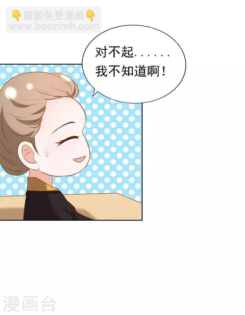 第25话 被小三了？1