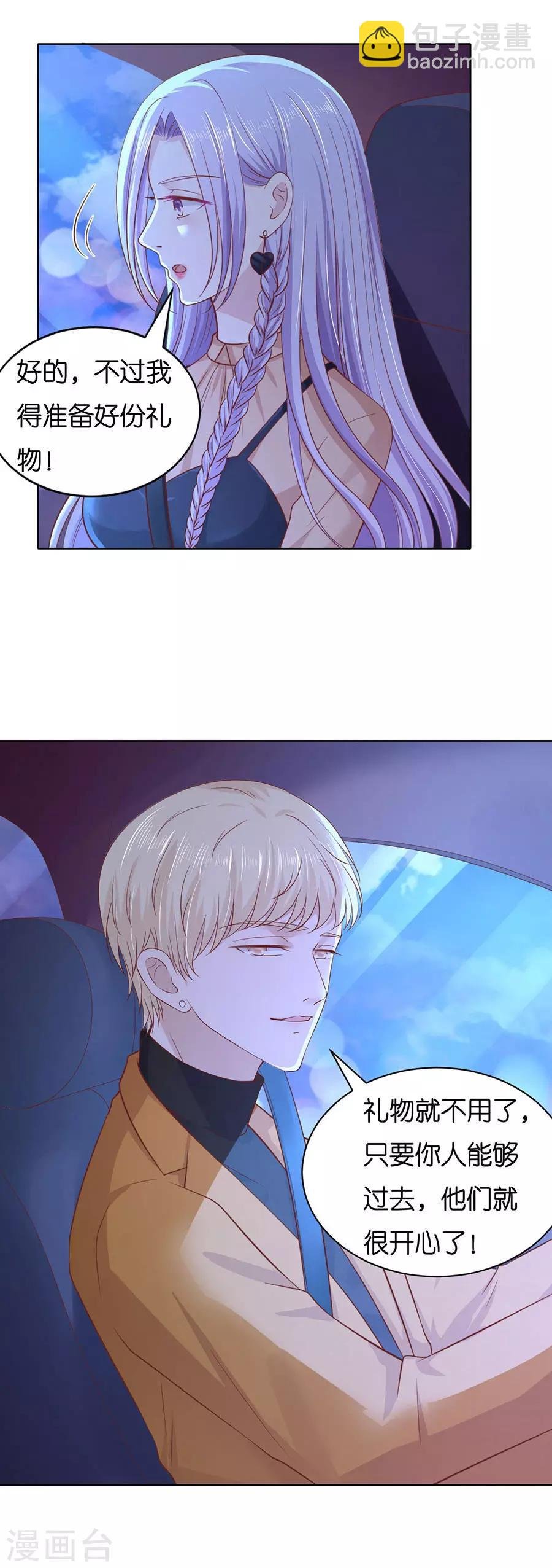 第250话 各自生活
